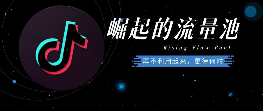 抖音流量可以?huà)赍X(qián)嗎_抖音賺錢(qián)流量_抖音流量可以賺錢(qián)嗎